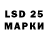 LSD-25 экстази кислота lidacoin
