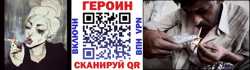 Героин хмурый  Невель 